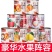 荔枝罐头水果混合黄桃红毛丹枇杷罐头整箱批发食品【混合口味