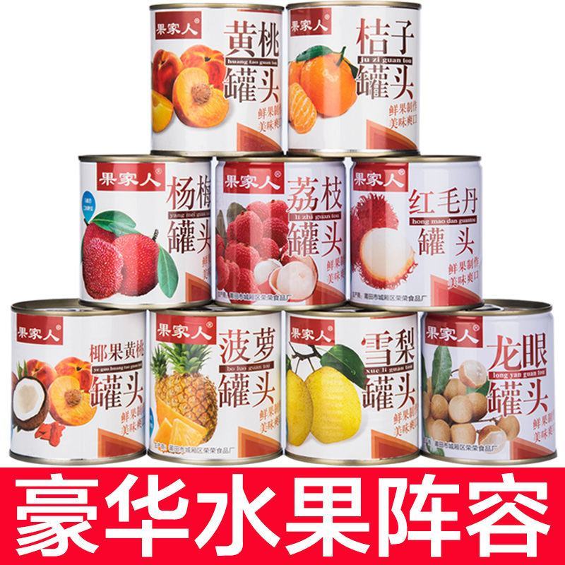 荔枝罐头水果混合黄桃红毛丹枇杷罐头整箱批发食品【混合口味