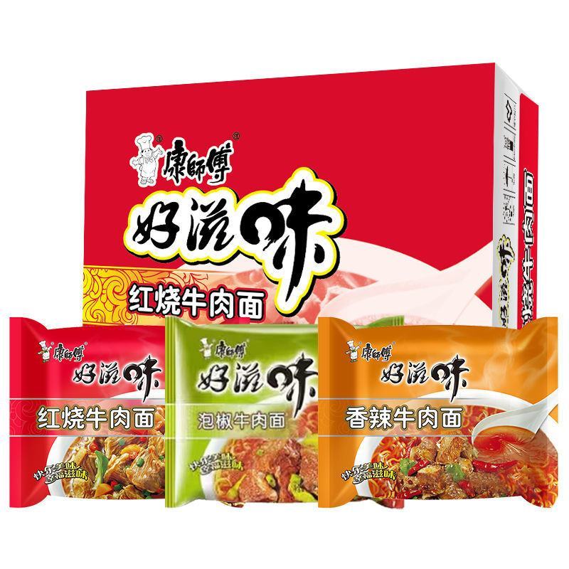康师傅方便面好滋味袋24袋装泡面批发一整箱宿舍速食