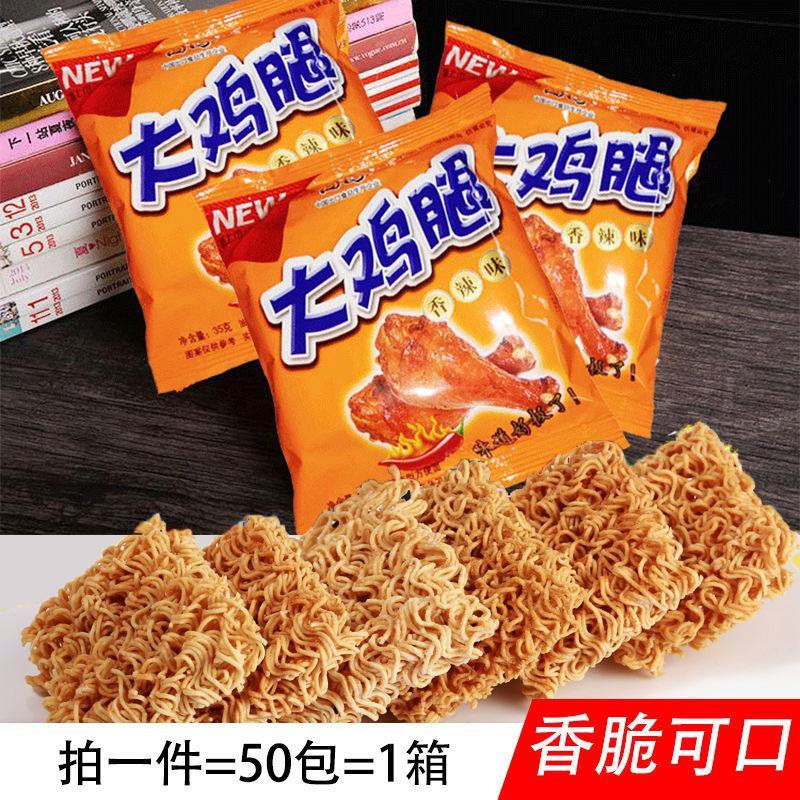 国圆大鸡腿点心面清真方便面干脆面掌心脆零食干吃面35克