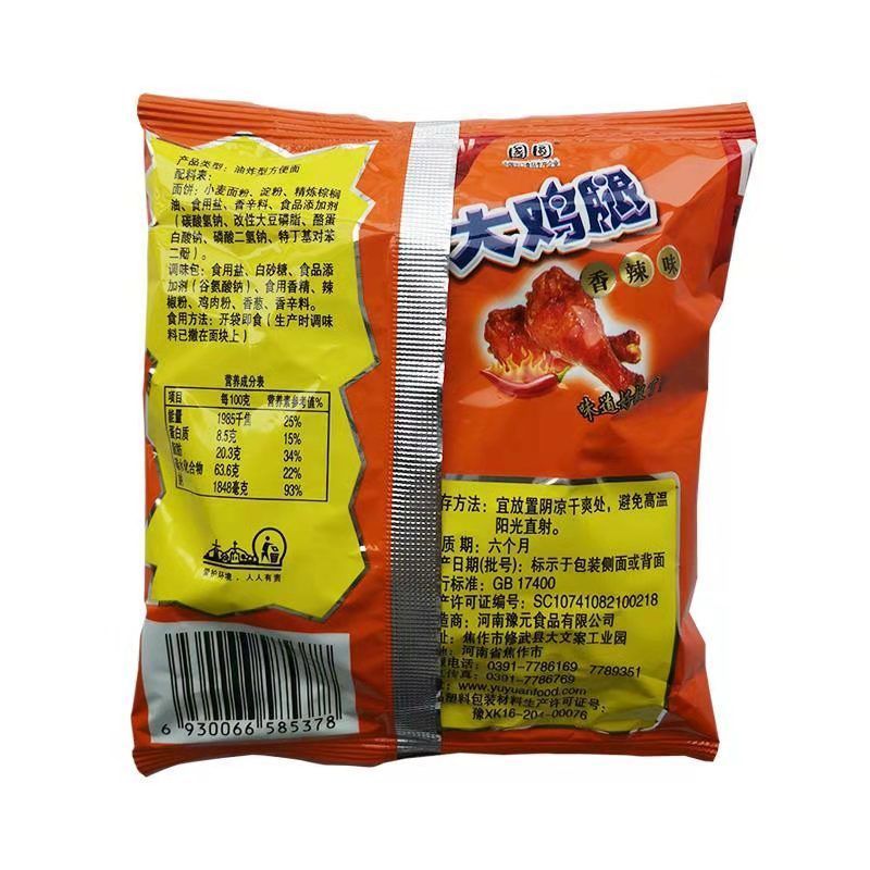 国圆大鸡腿点心面清真方便面干脆面掌心脆零食干吃面35克