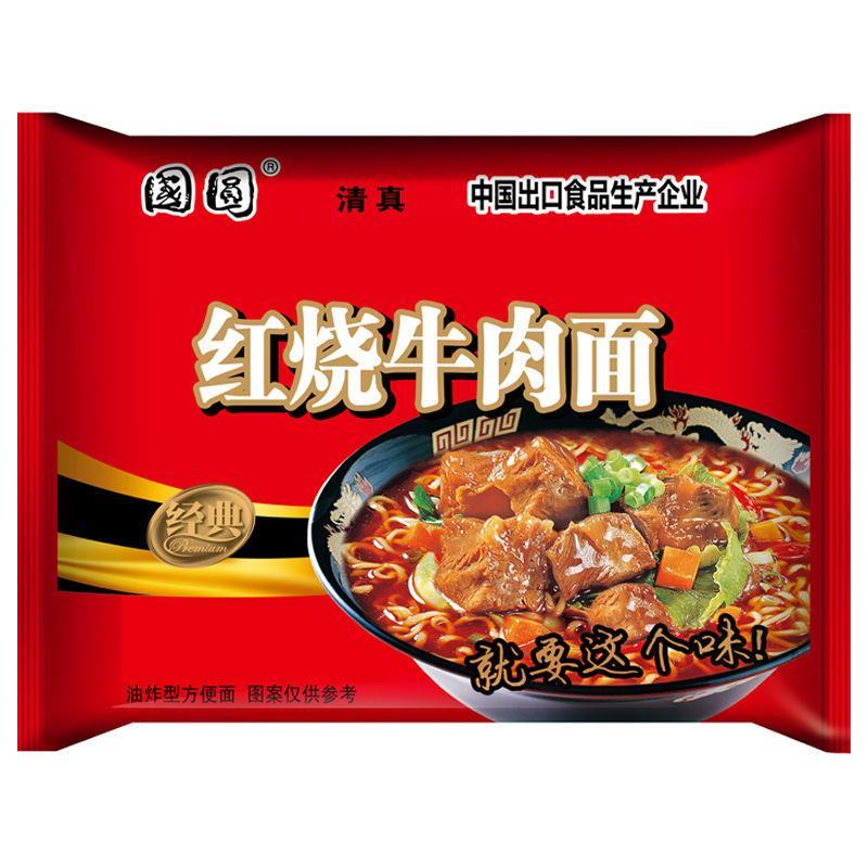 【工厂直】整箱经典红烧牛肉面多口味混装香辣方便面泡面批