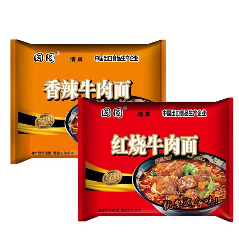 【工厂直】整箱经典红烧牛肉面多口味混装香辣方便面泡面批