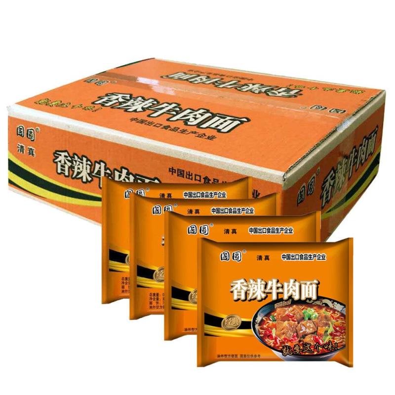 【工厂直】整箱经典红烧牛肉面多口味混装香辣方便面泡面批