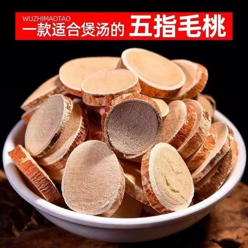 五指毛桃干货正品无硫五指毛桃大片选货