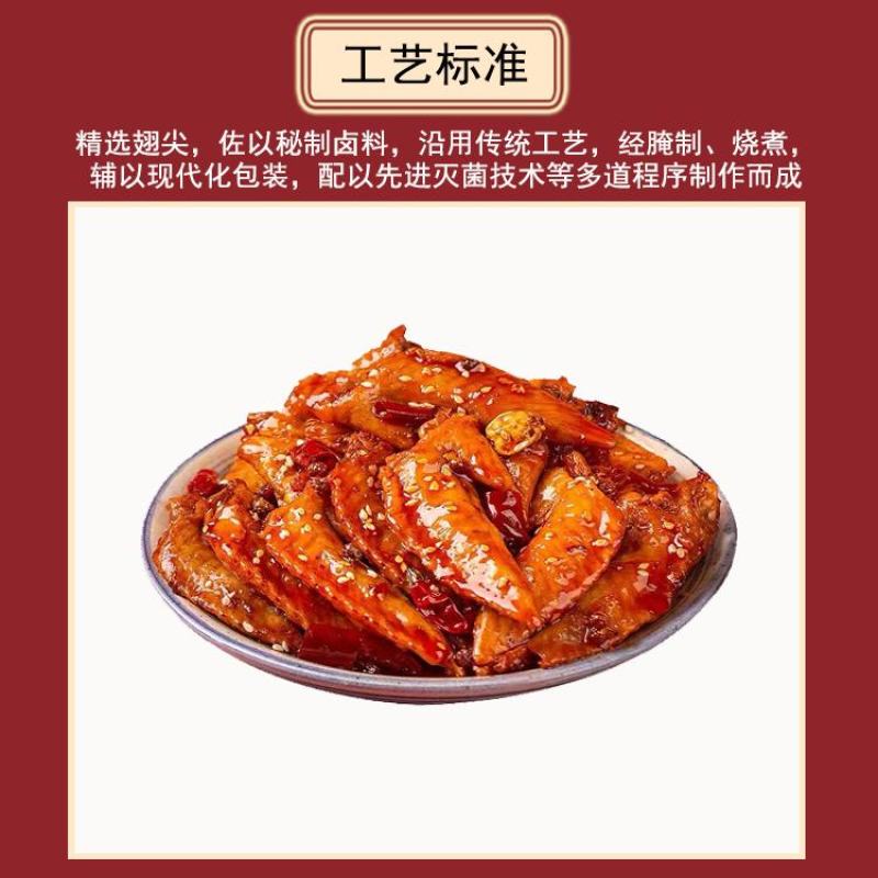 麻辣鸡翅尖冷吃鸡尖藤椒鸡翅尖麻辣凤翅熟食商用卤味批发