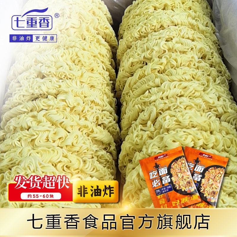 净重9斤非油炸方便面整箱批发特价麻辣烫火锅炒面大碗面块面