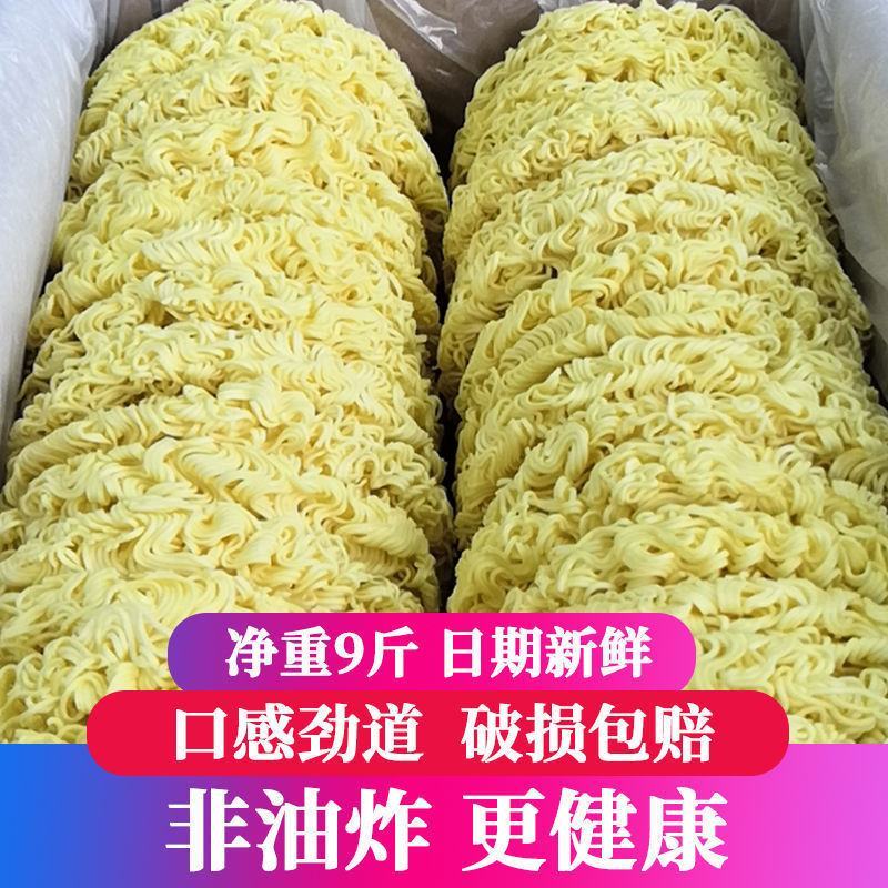 净重9斤非油炸方便面整箱批发特价麻辣烫火锅炒面大碗面块面