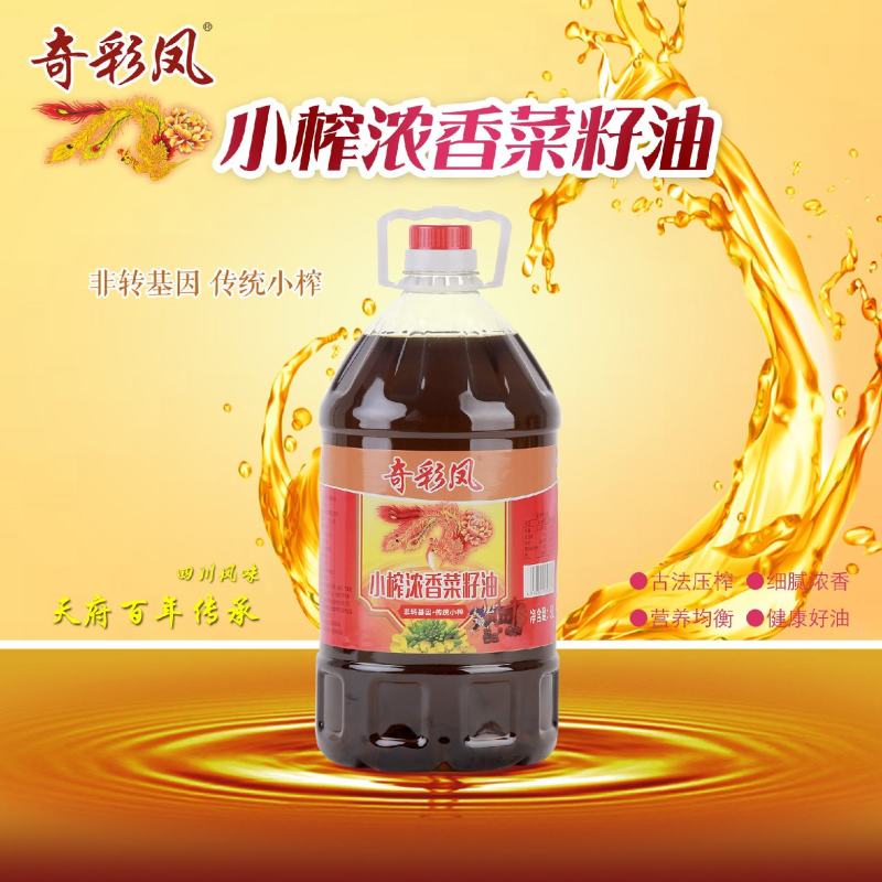 小榨浓香非转基因正宗四川菜籽油物理压榨