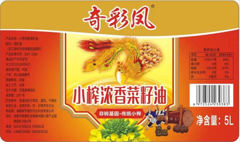 小榨浓香非转基因正宗四川菜籽油物理压榨