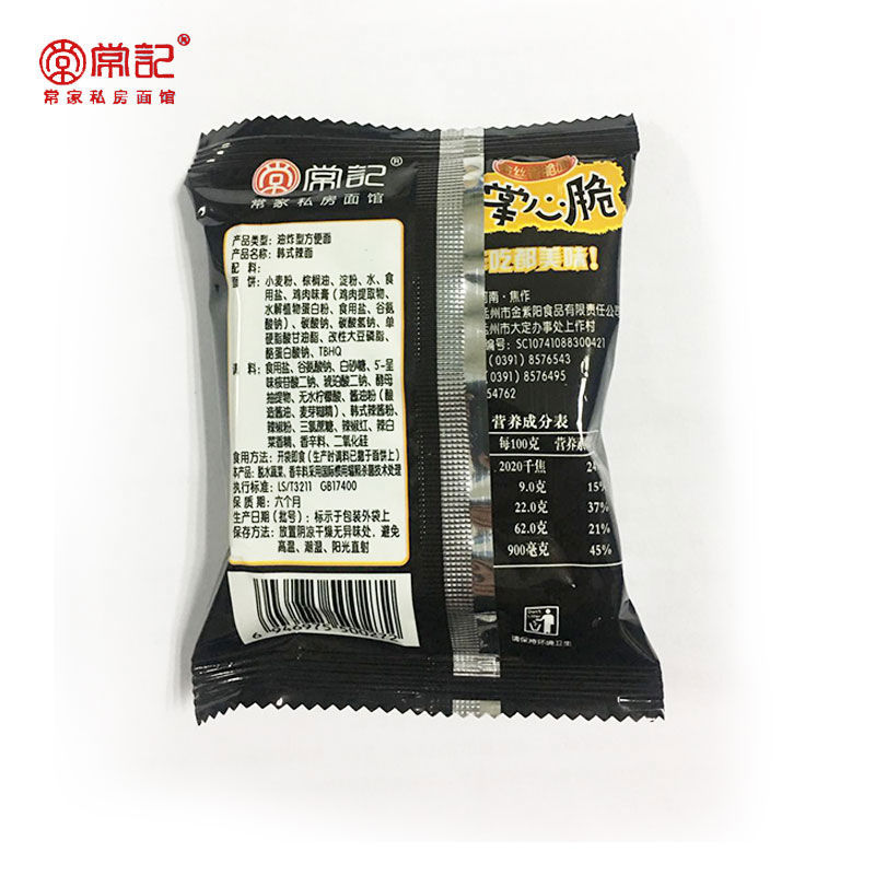 正宗常记掌心脆方便面干脆面火鸡面零食整箱网红休闲零食大礼
