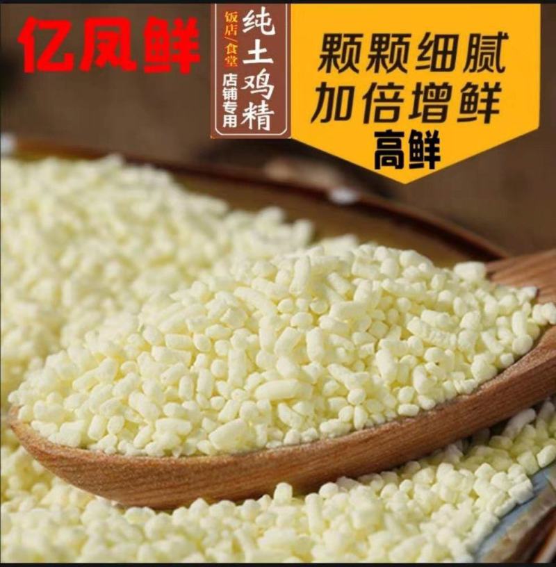 山东鸡精B200克*40袋跑地摊跑江湖电商社区团购