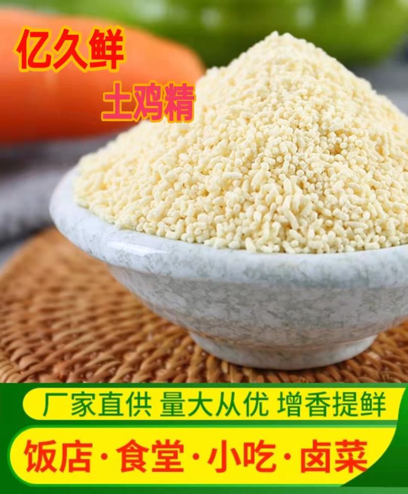 山东鸡精B200克*40袋跑地摊跑江湖电商社区团购