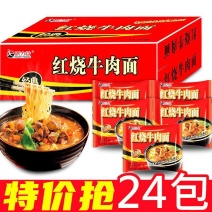 派力特方便面红烧香辣老坛酸菜牛肉面袋装宿舍零食泡面混合装