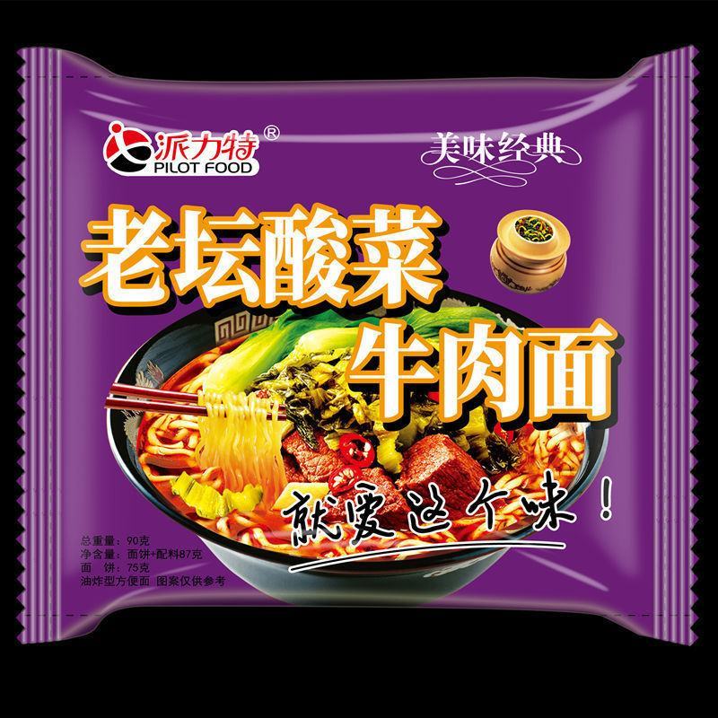 派力特方便面红烧香辣老坛酸菜牛肉面袋装宿舍零食泡面混合装