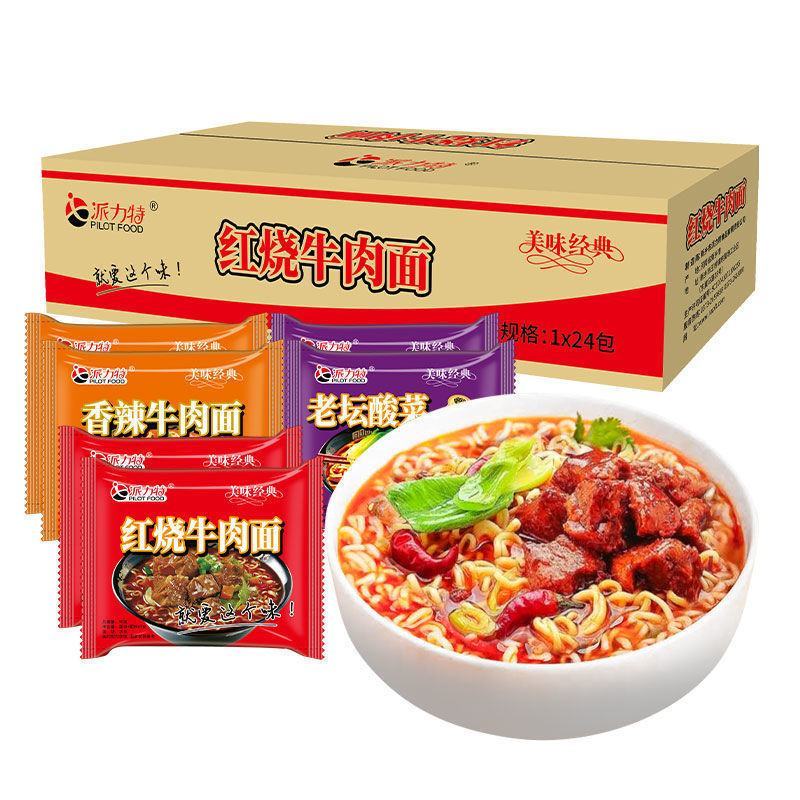 派力特方便面红烧香辣老坛酸菜牛肉面袋装宿舍零食泡面混合装