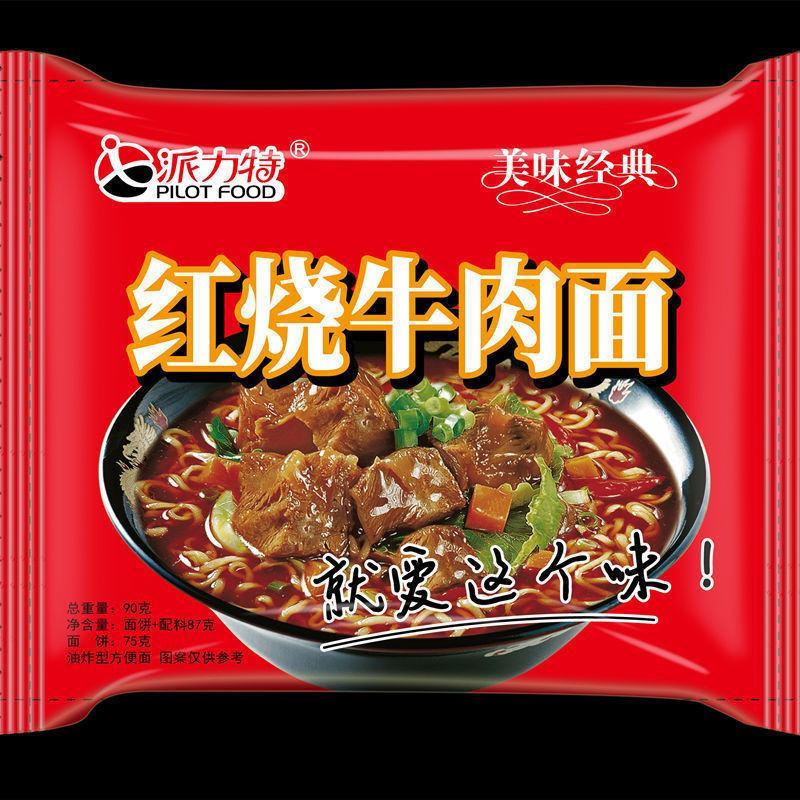 派力特方便面红烧香辣老坛酸菜牛肉面袋装宿舍零食泡面混合装