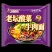 派力特方便面红烧香辣老坛酸菜牛肉面袋装宿舍零食泡面混合装