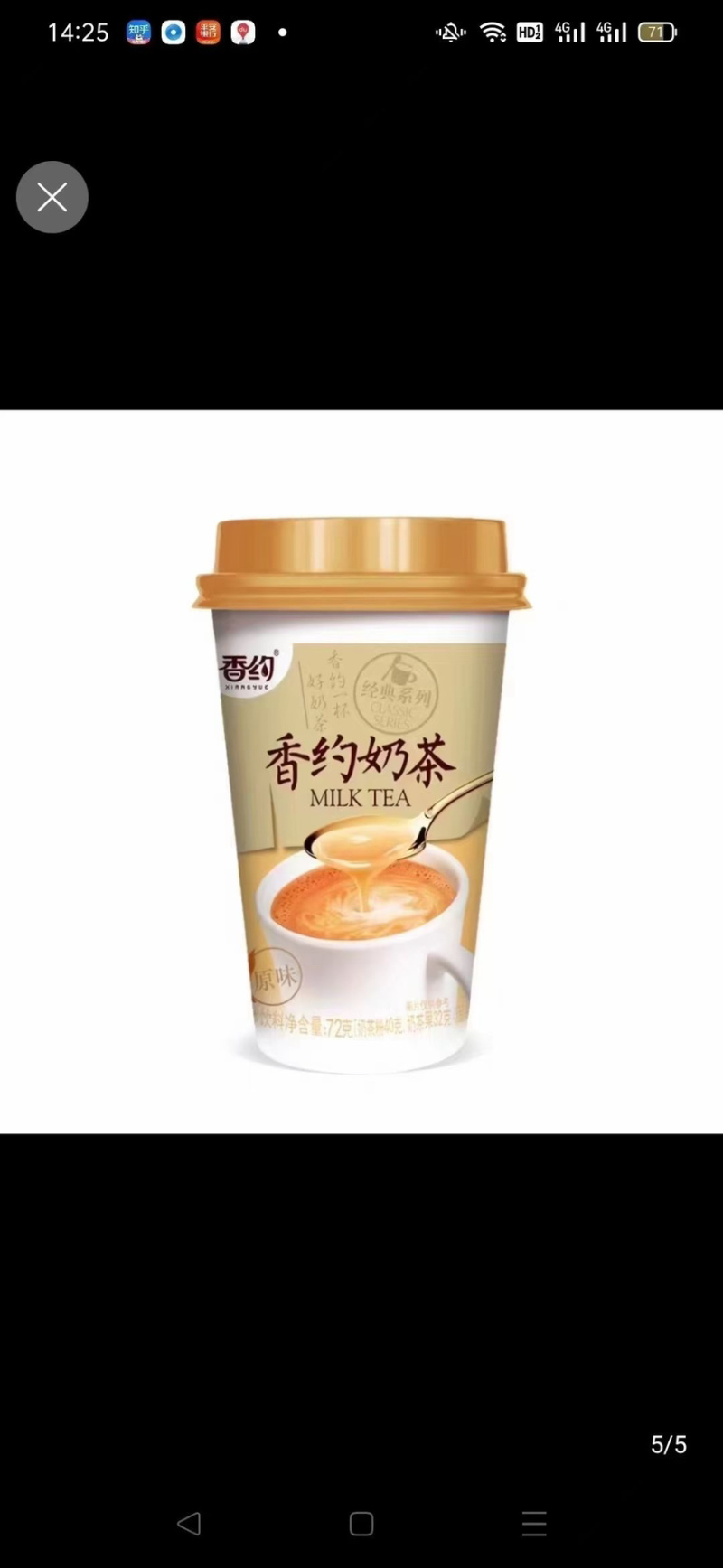 相约奶茶