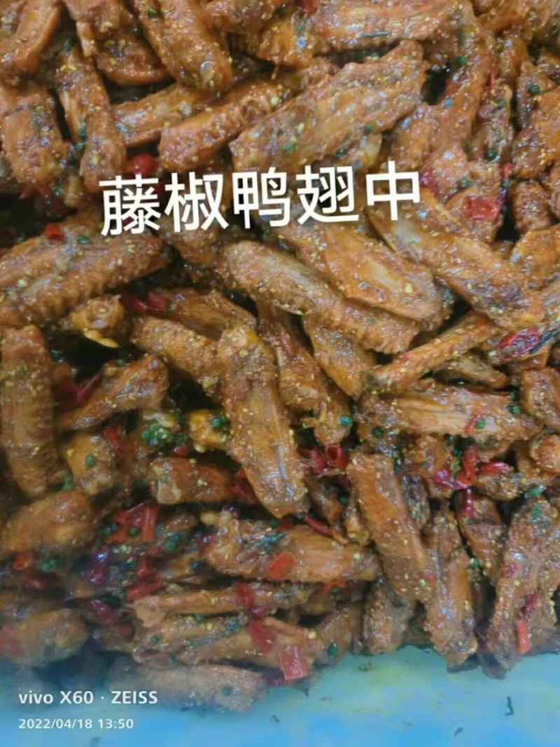 【卤味】麻辣鸭翅中，藤椒鸭板肠，欢迎老板们光临！