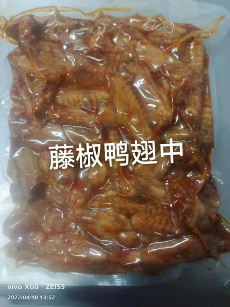 【卤味】麻辣鸭翅中，藤椒鸭板肠，欢迎老板们光临！