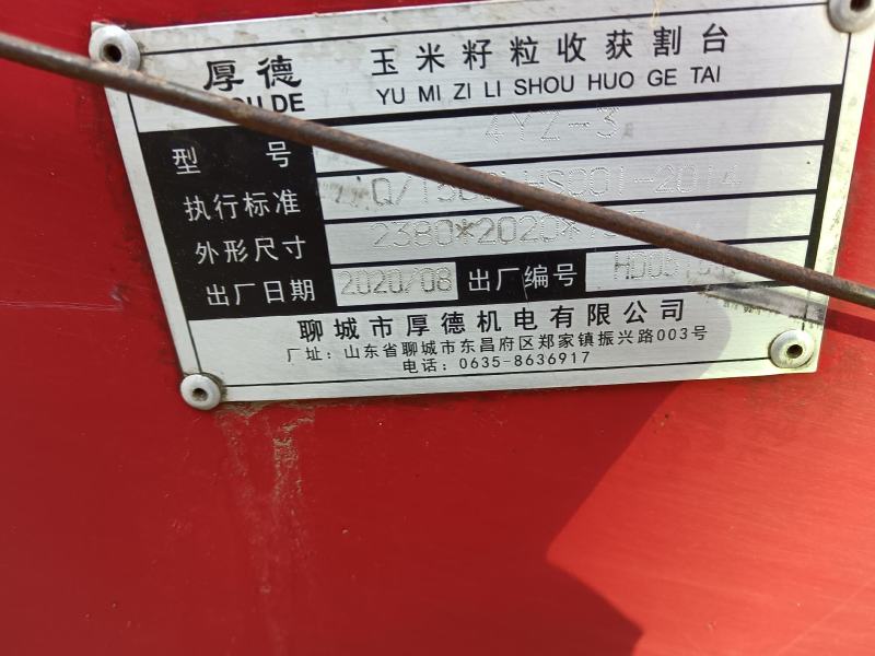 2020年沃得经典版玉米小麦水稻大豆高粱等多功能收割机