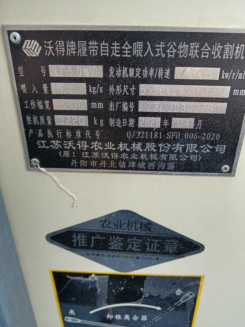 2020年沃得经典版玉米小麦水稻大豆高粱等多功能收割机