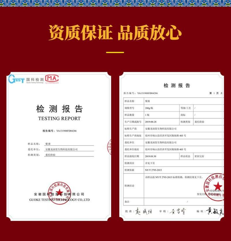 龙润堂记极梨膏秋梨膏砀山酥梨手工熬制成人280g