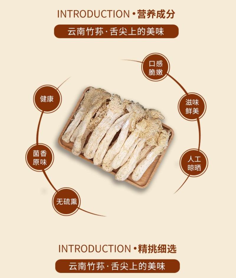西云珍坊新货竹荪干货农家食用菌长裙菌研菌菇类批发