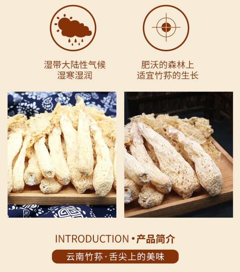 西云珍坊新货竹荪干货农家食用菌长裙菌研菌菇类批发