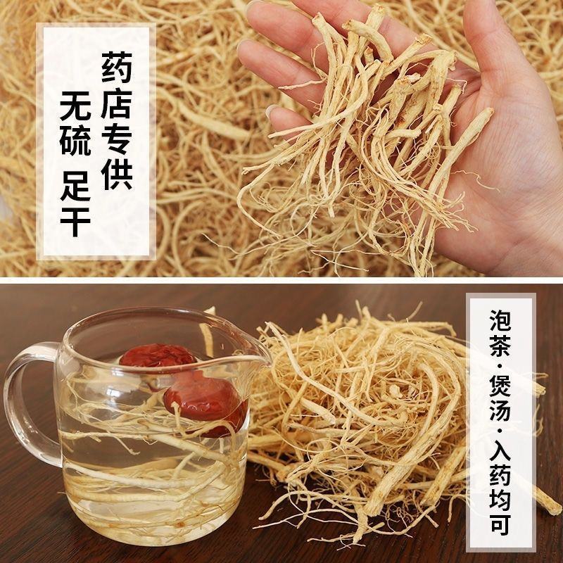 长白山人参须根须500克包邮无硫白参生晒参须参免费打粉