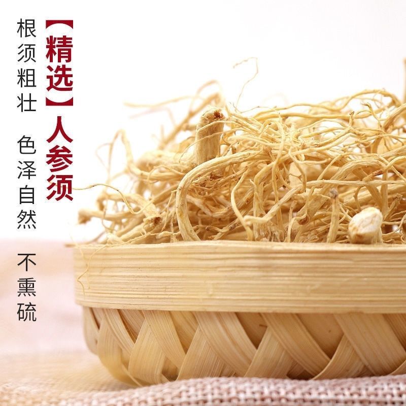 长白山人参须根须500克包邮无硫白参生晒参须参免费打粉