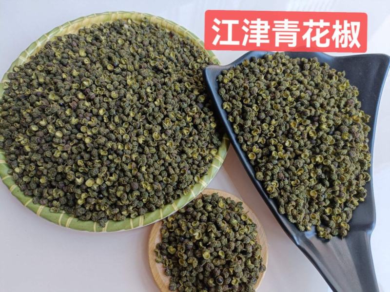 重庆江津青花椒特级，一级，新货上市，产地直销，实惠，