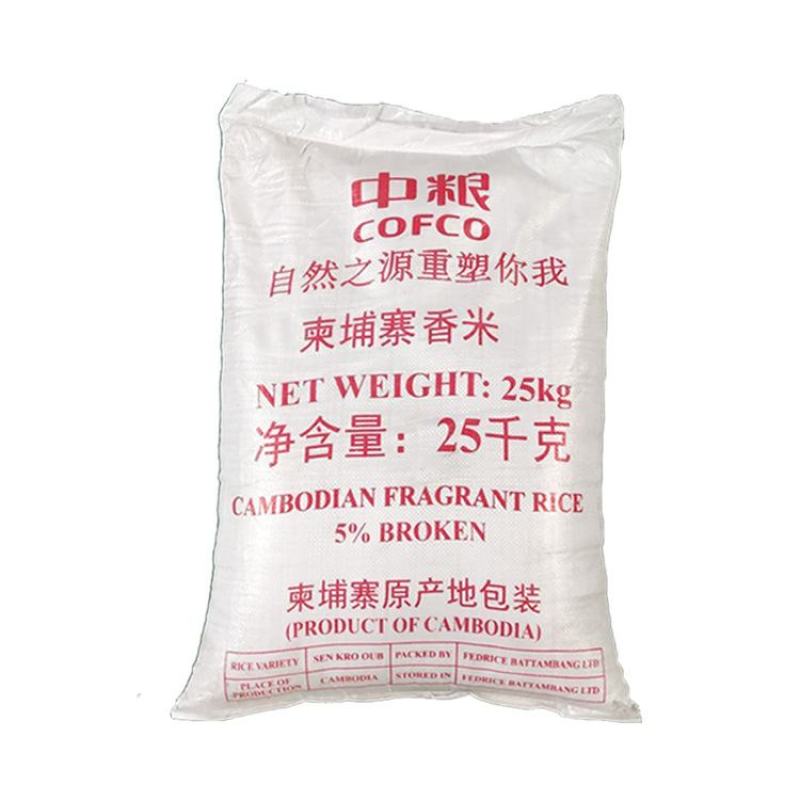【大米批发】中粮新米柬埔寨香米50斤长粒香饭店食堂新日期