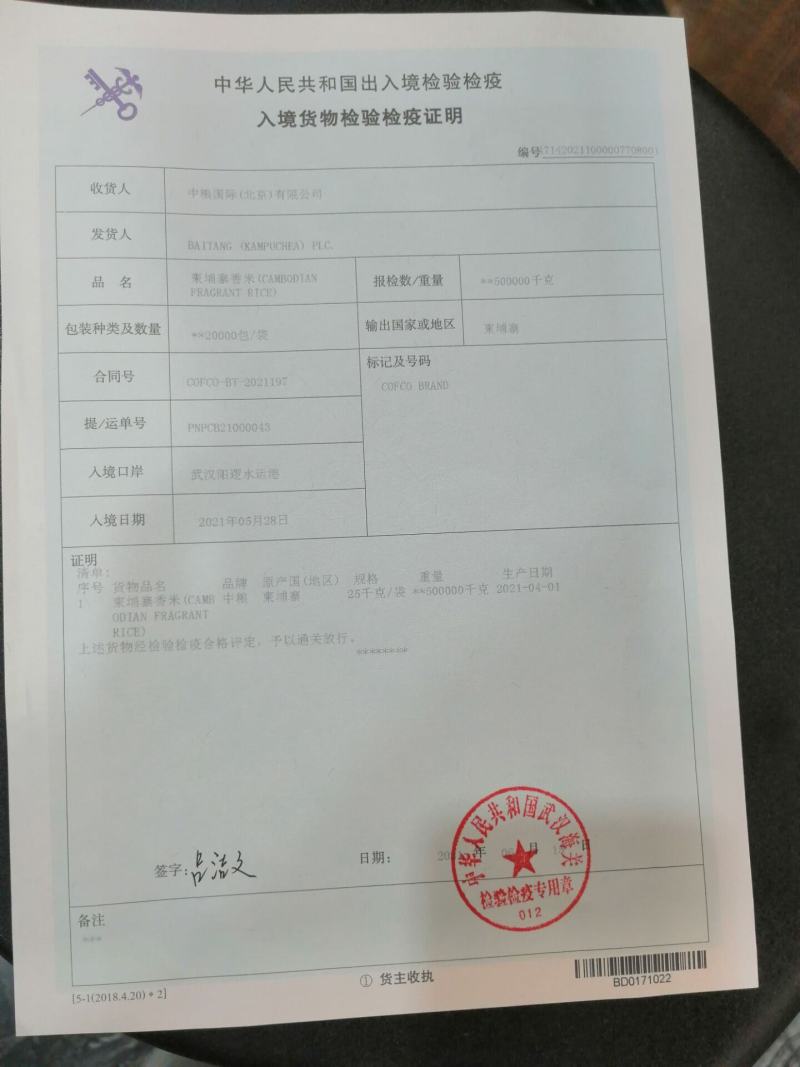 【大米批发】中粮新米柬埔寨香米50斤长粒香饭店食堂新日期