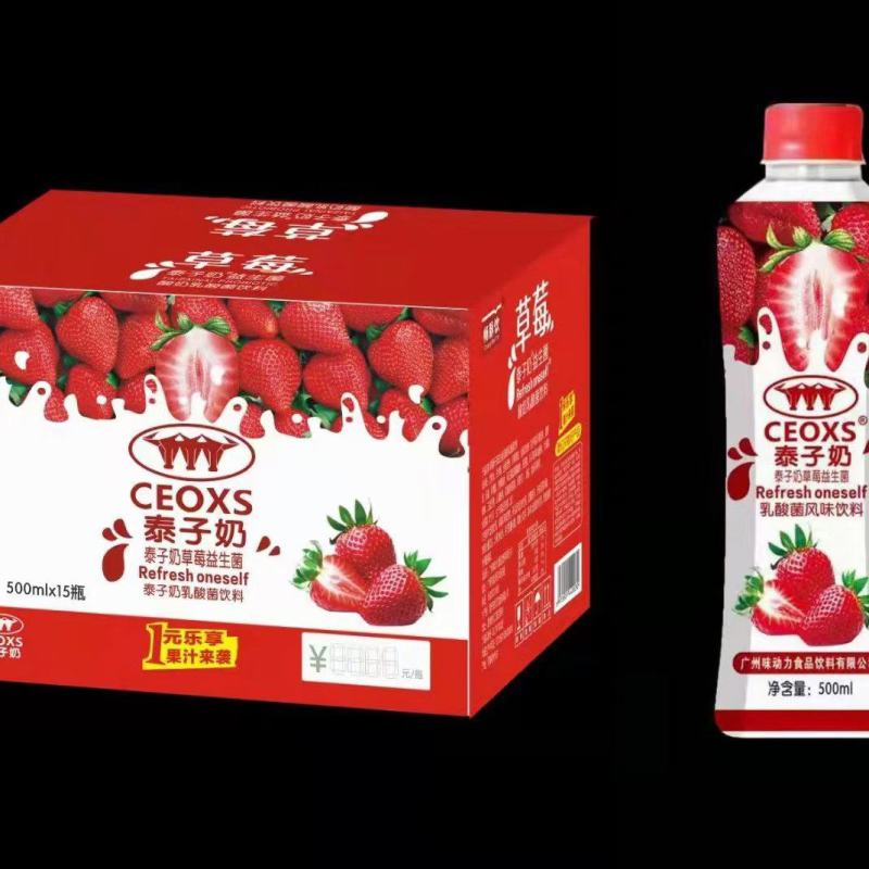 泰子奶芝土奶昔厂家一手货源