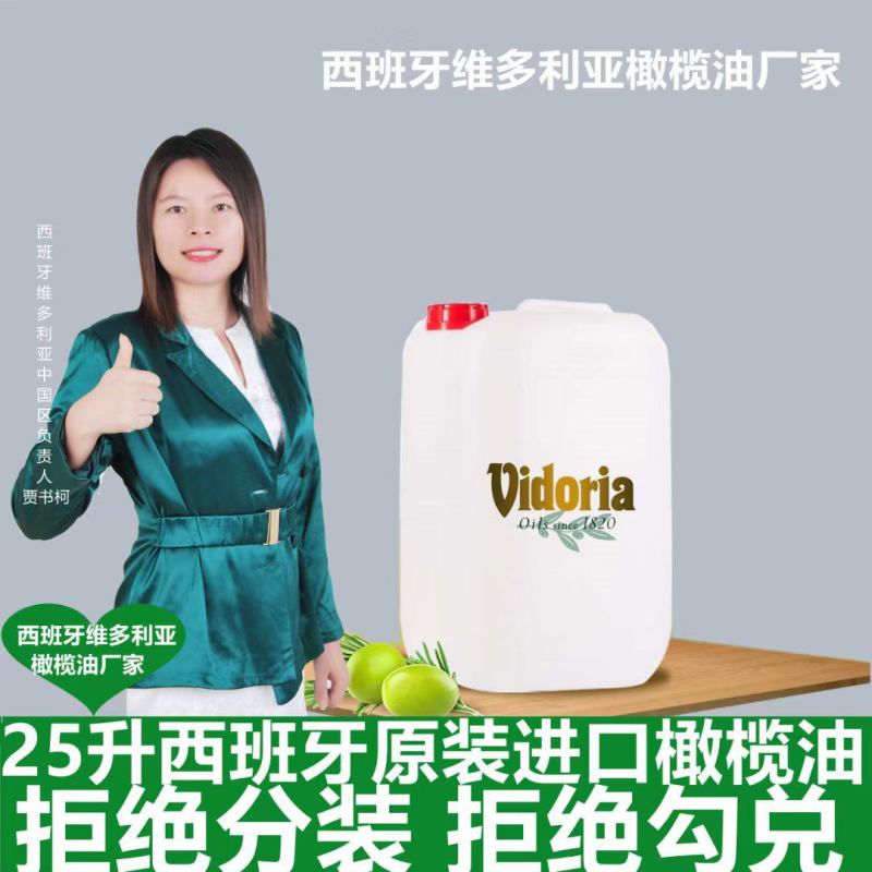 西班牙进口橄榄油25升化妆品原料手工皂基础油食用油