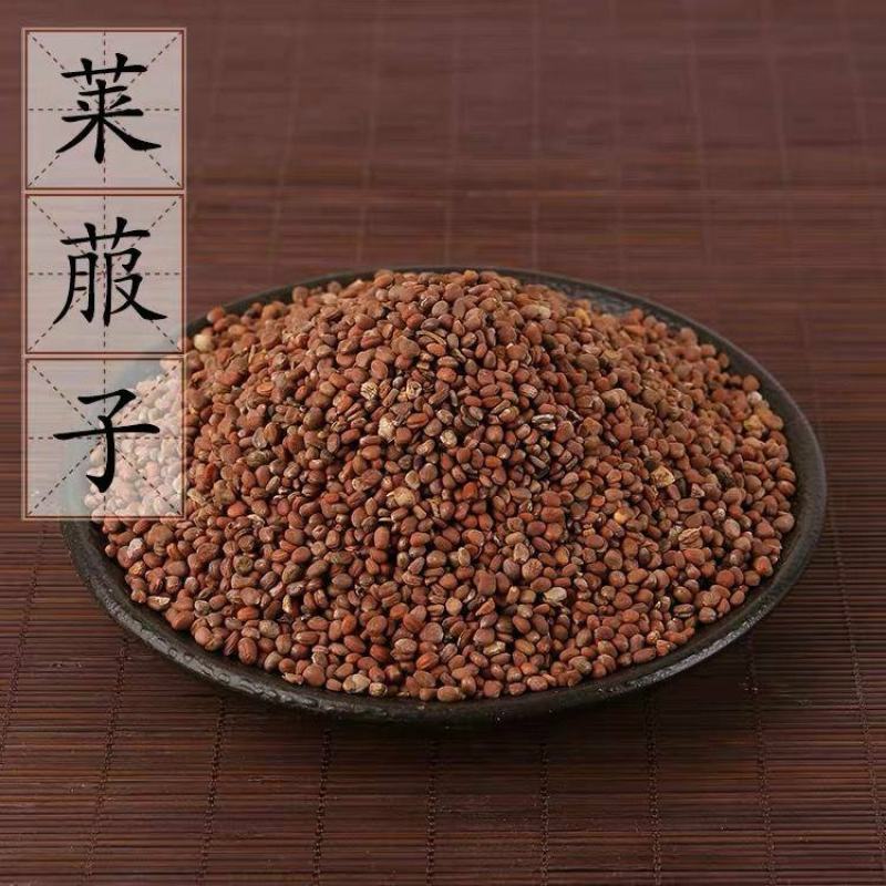 莱菔子中药材萝卜籽中药莱菔子炒莱菔子莱菔籽