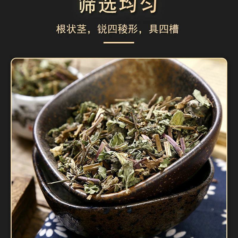 薄荷薄荷叶薄荷根中草药薄荷无硫薄荷一公斤批