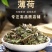 薄荷薄荷叶薄荷根中草药薄荷无硫薄荷一公斤批
