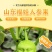 山东福娃人参果一件代发产地发货质量保证快递包邮