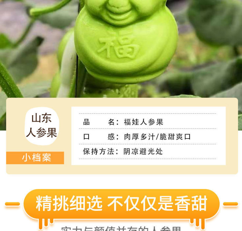 山东福娃人参果一件代发产地发货质量保证快递包邮
