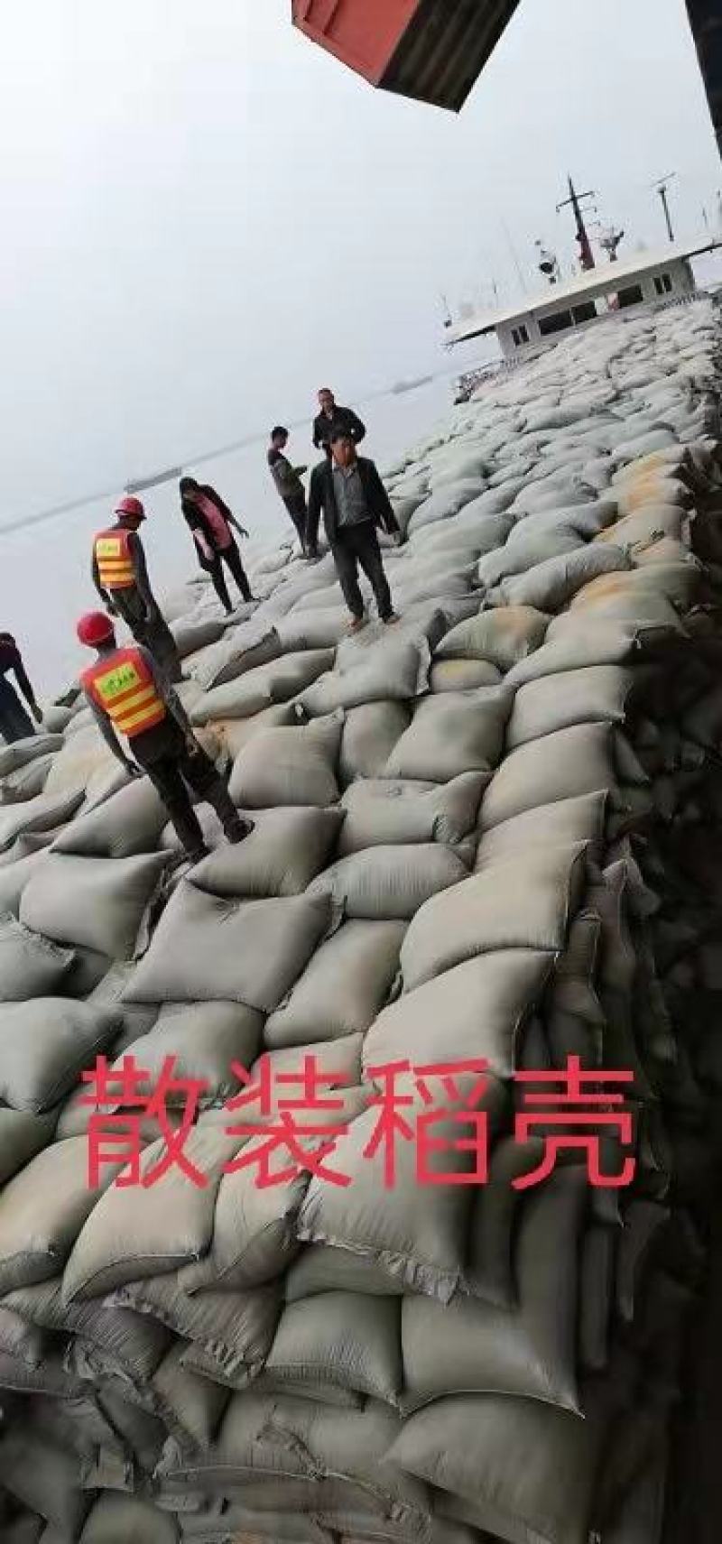 稻壳