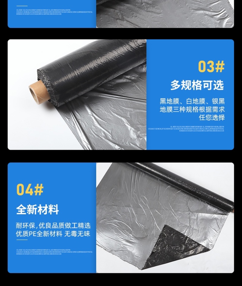 黑地膜银灰地膜厂家销售均可定制量大从优