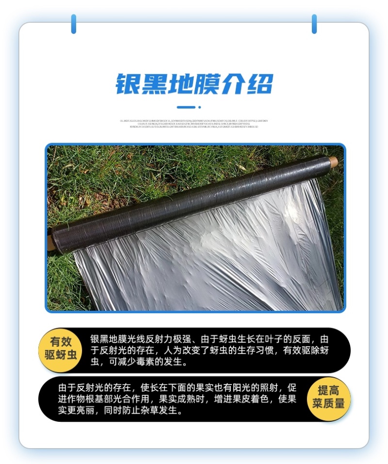 黑地膜银灰地膜厂家销售均可定制量大从优