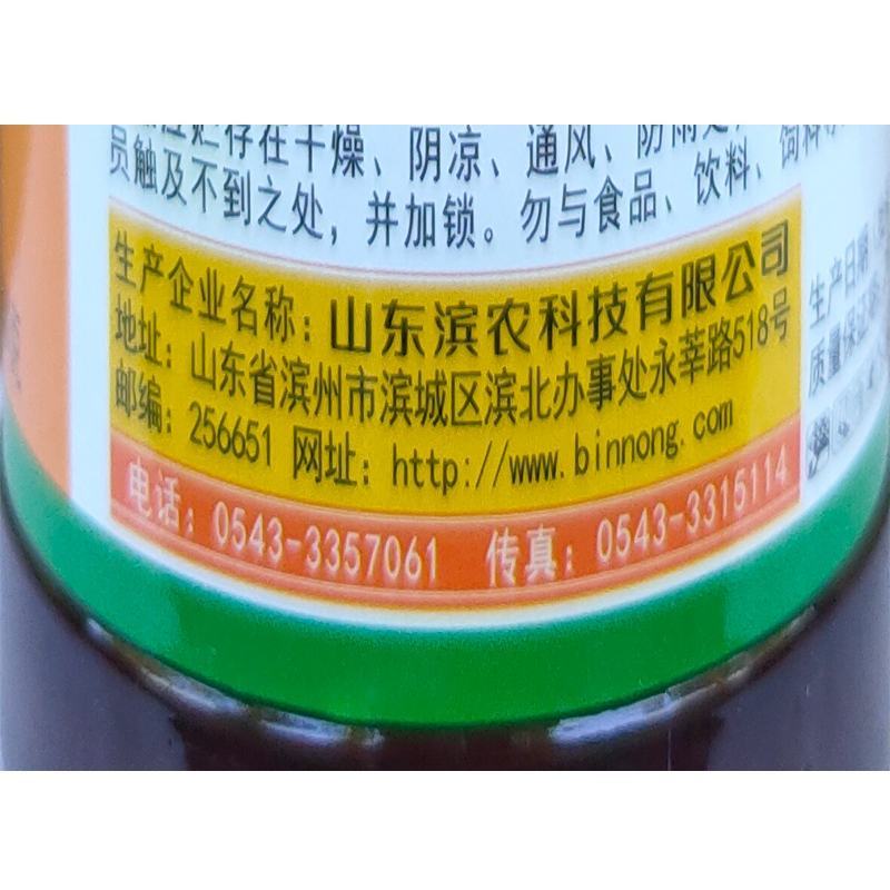 滨农科技（吉列杀）50%乙氧异甲戊大蒜大姜田用除草剂