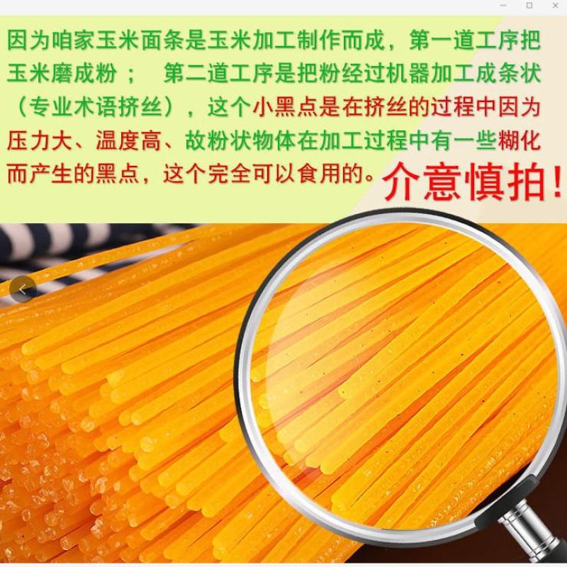 【厂家直】玉米面条东北粗粮杂粮黄面条代餐面饱腹