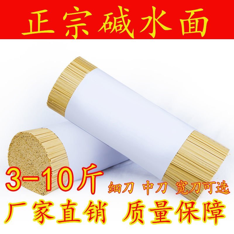 碱水面条挂面批发整箱云南镇雄特产手工面自制全麦杂粮