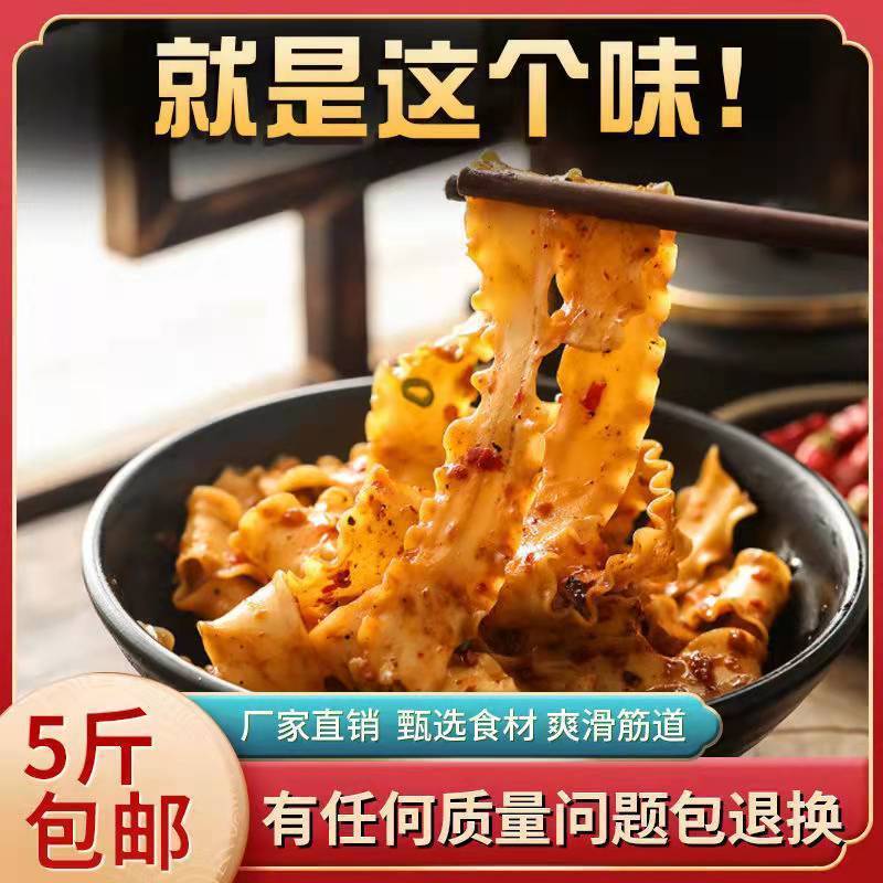 刀削面5斤箱装陕西风味面条挂面炒面油泼面大碗宽面炸酱面
