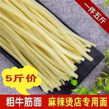 【厂家】东北牛筋面干面筋干面条粗面条麻辣烫面